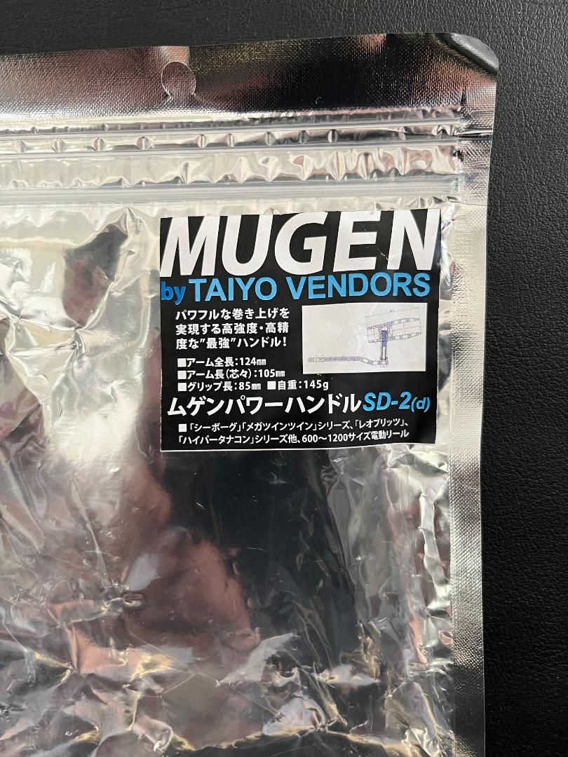 ムゲンパワーハンドル　ダイワ用