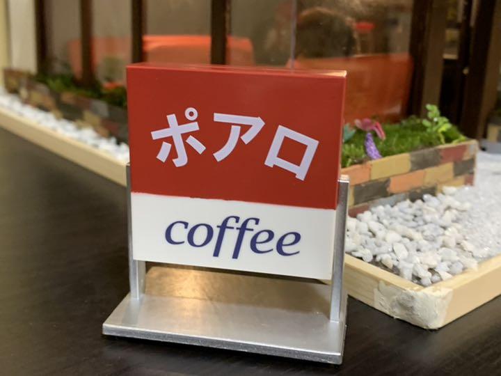 メルカリ ミニチュア リーメントに リカちゃんに ドールハウス 喫茶店看板 コナン ポアロ おもちゃ ホビー グッズ 700 中古や未使用のフリマ メルカリ ミニチュア リーメントに リカちゃんに ドールハウス 喫茶店看板 コナン ポアロ おもちゃ ホビー グッズ 700 中古や未使用のフリマ
