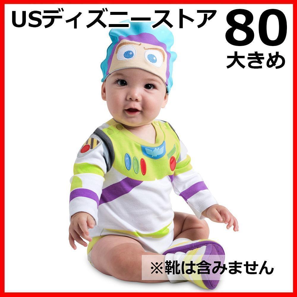 1/20夜発送【トイストーリー】バズ　コスプレ　ディズニー　バスコスプレ　80 1/20夜発送【トイストーリー】バズコスプレディズニーバスコスプレ80