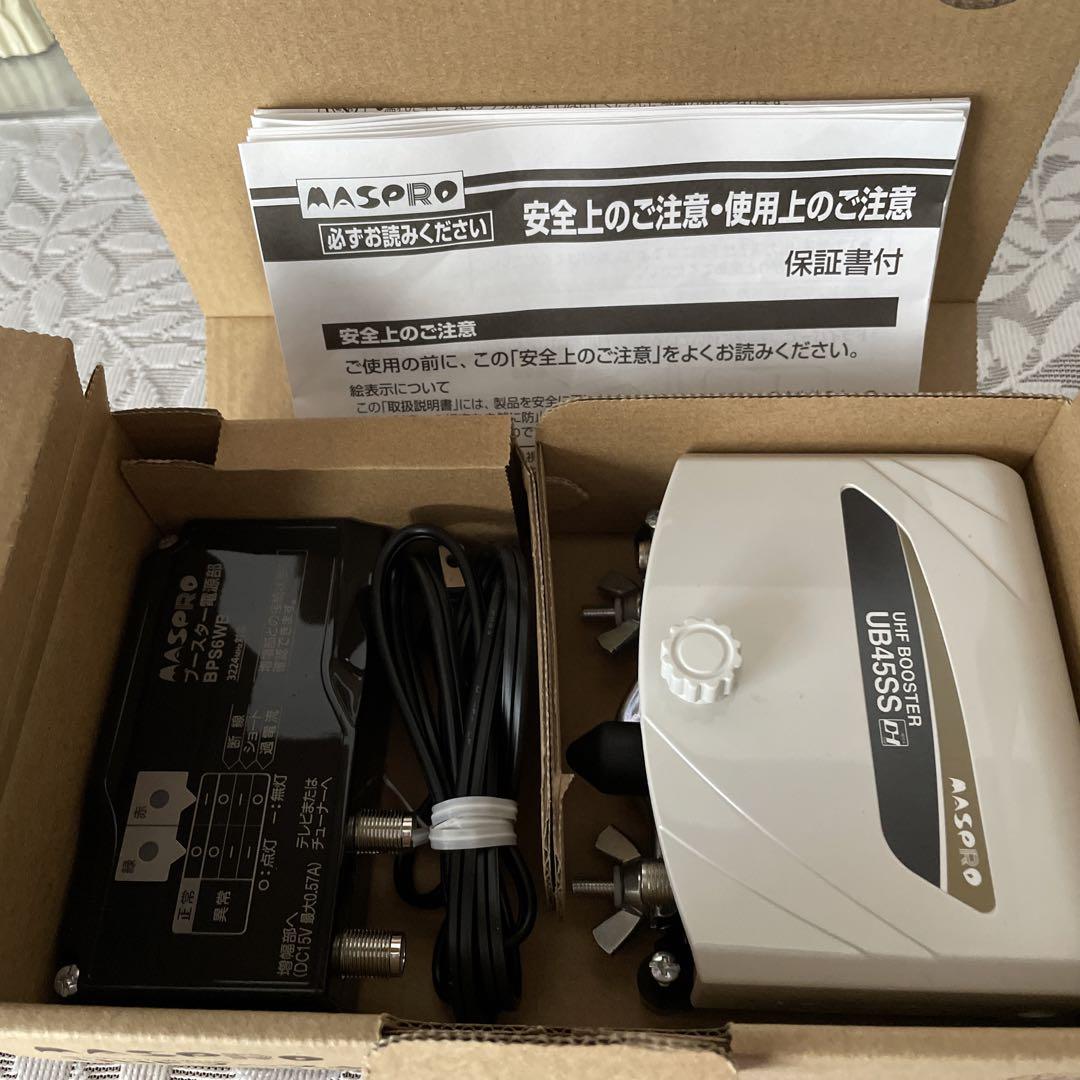 ほぼ新品UHFブースターUB45SS マスプロ電工