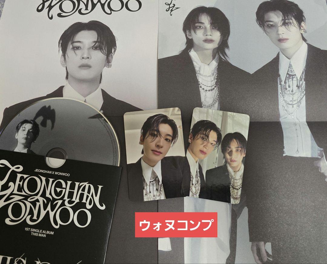 SEVENTEEN HOME トレカウォヌコンプ