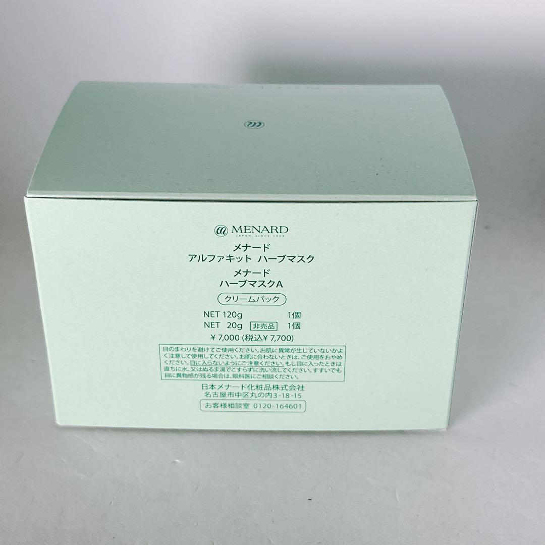 新品 メナード アルファキット ハーブマスクA クリームパック 120g 20g