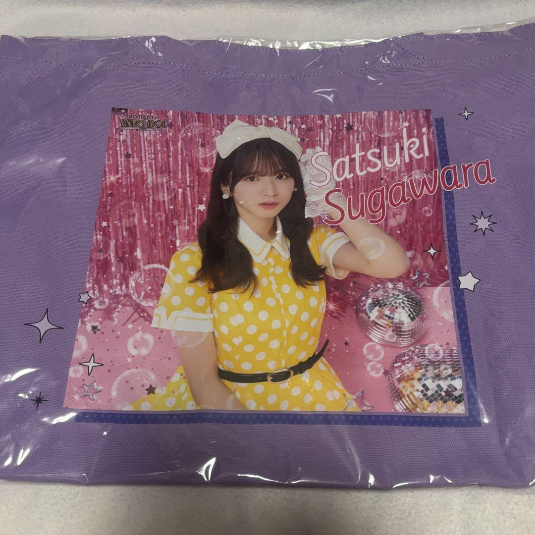 乃木坂46 菅原咲月 のぎBOX S賞 トートバッグ