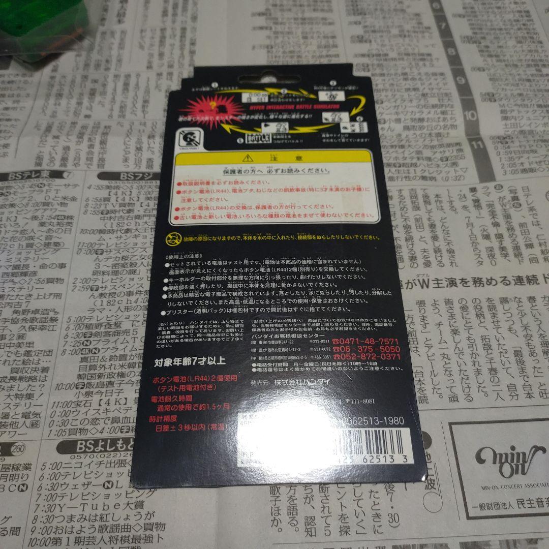 初期デジタルモンスターver5