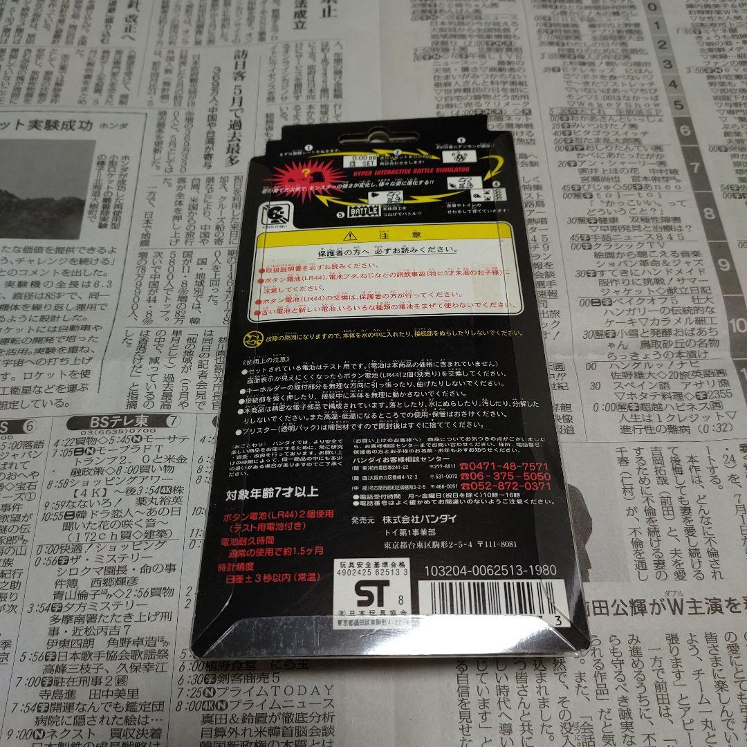 初期デジタルモンスターver5