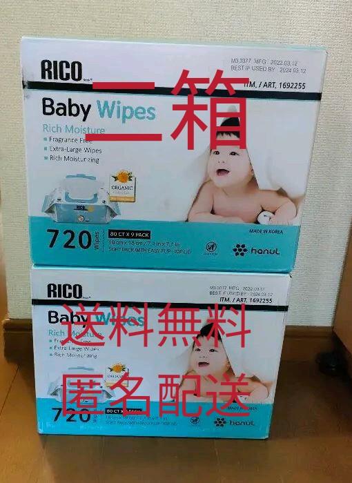 最大98%オフ! 新品未開封 コストコ RICOベビーワイプ おしりふき 2箱 dopf.ui.ac.id 最大98%オフ! 新品未開封 コストコ RICOベビーワイプ おしりふき 2箱 dopf.ui.ac.id