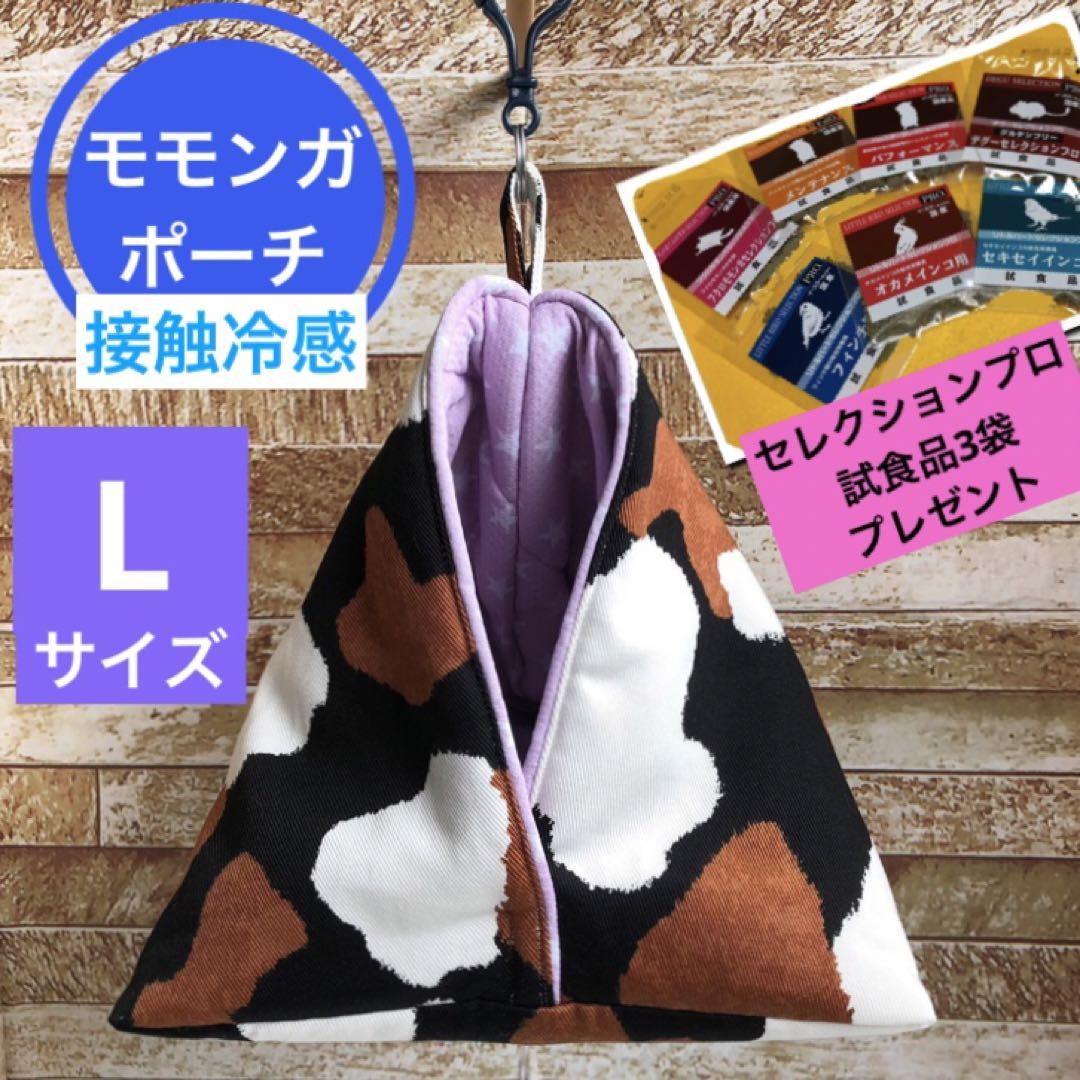 ちいかわ マスコットも入る！クリアポーチ（モモンガ） | ちい