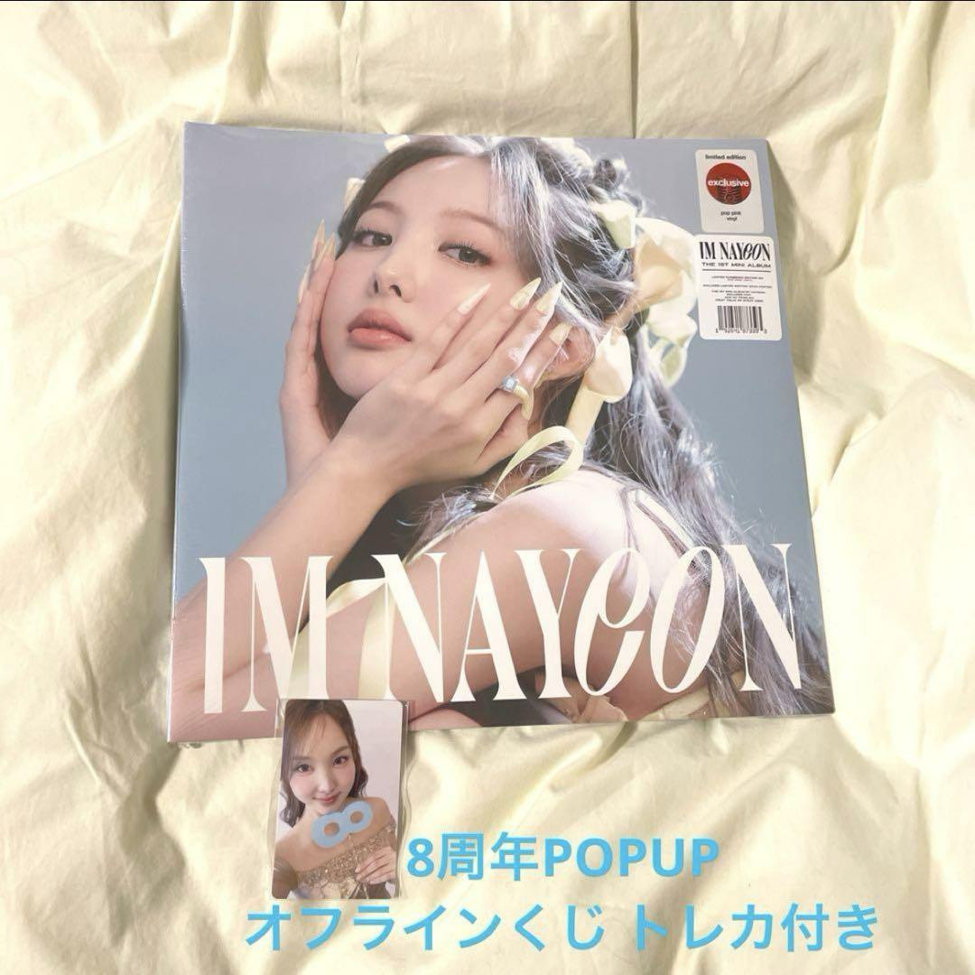 ナヨン レコード