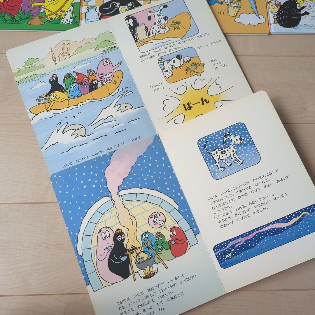 ブランド購入サイト バーバパパ 絵本 12冊 まとめ売り レア絵本あり - メルカリ 絵本・児童書