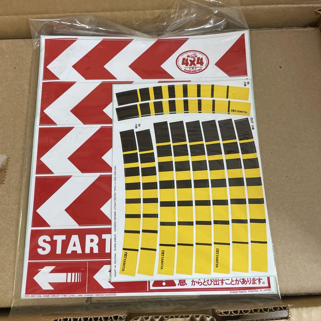 タミヤ ミニ四駆 オーバルホームサーキット(シングルループレーンチェンジタイプ)