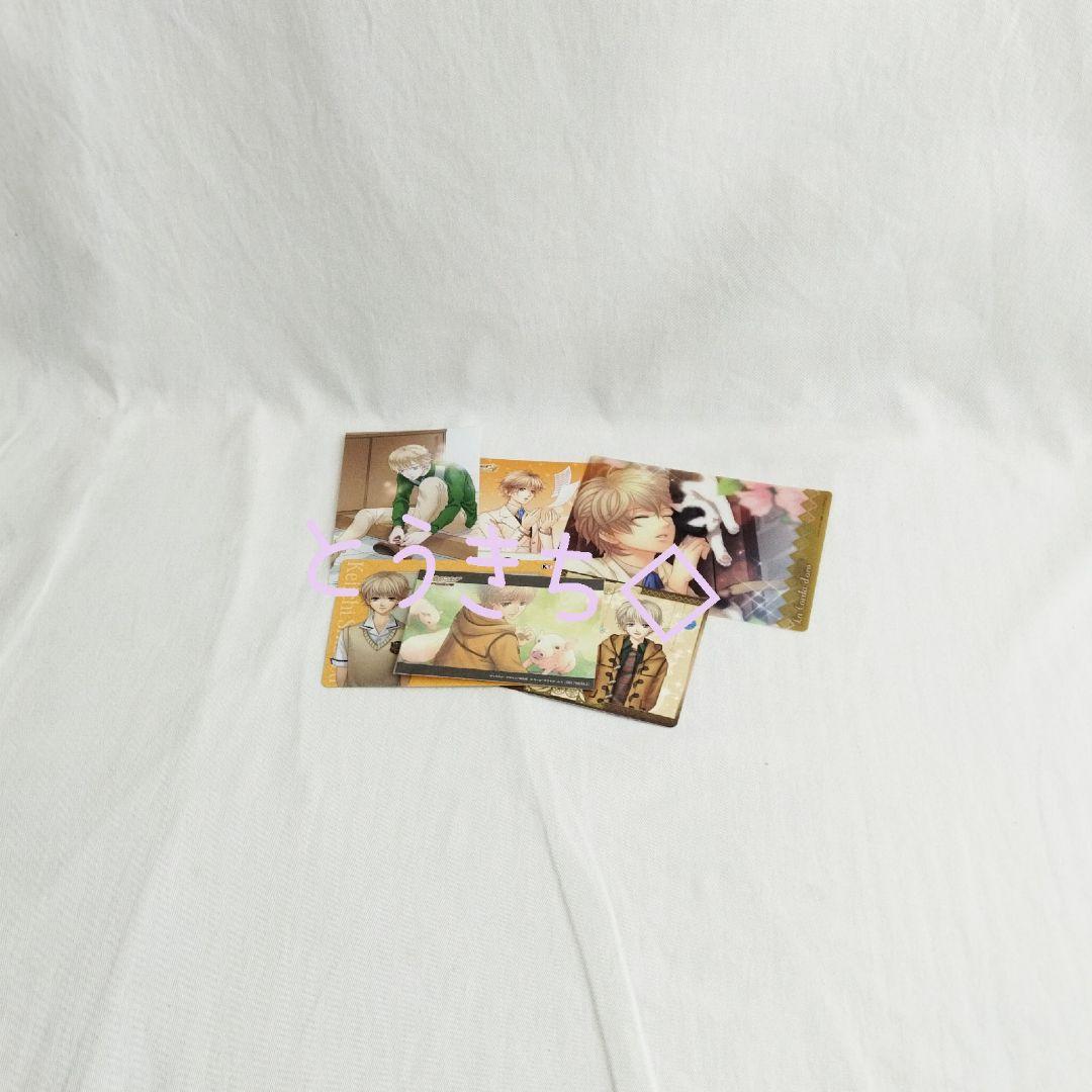 金色のコルダ　志水桂一　カード　ブロマイド　セット