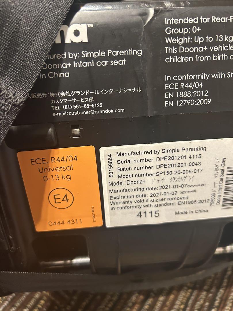 doona ベビーカー チャイルドシート ISOFIX付