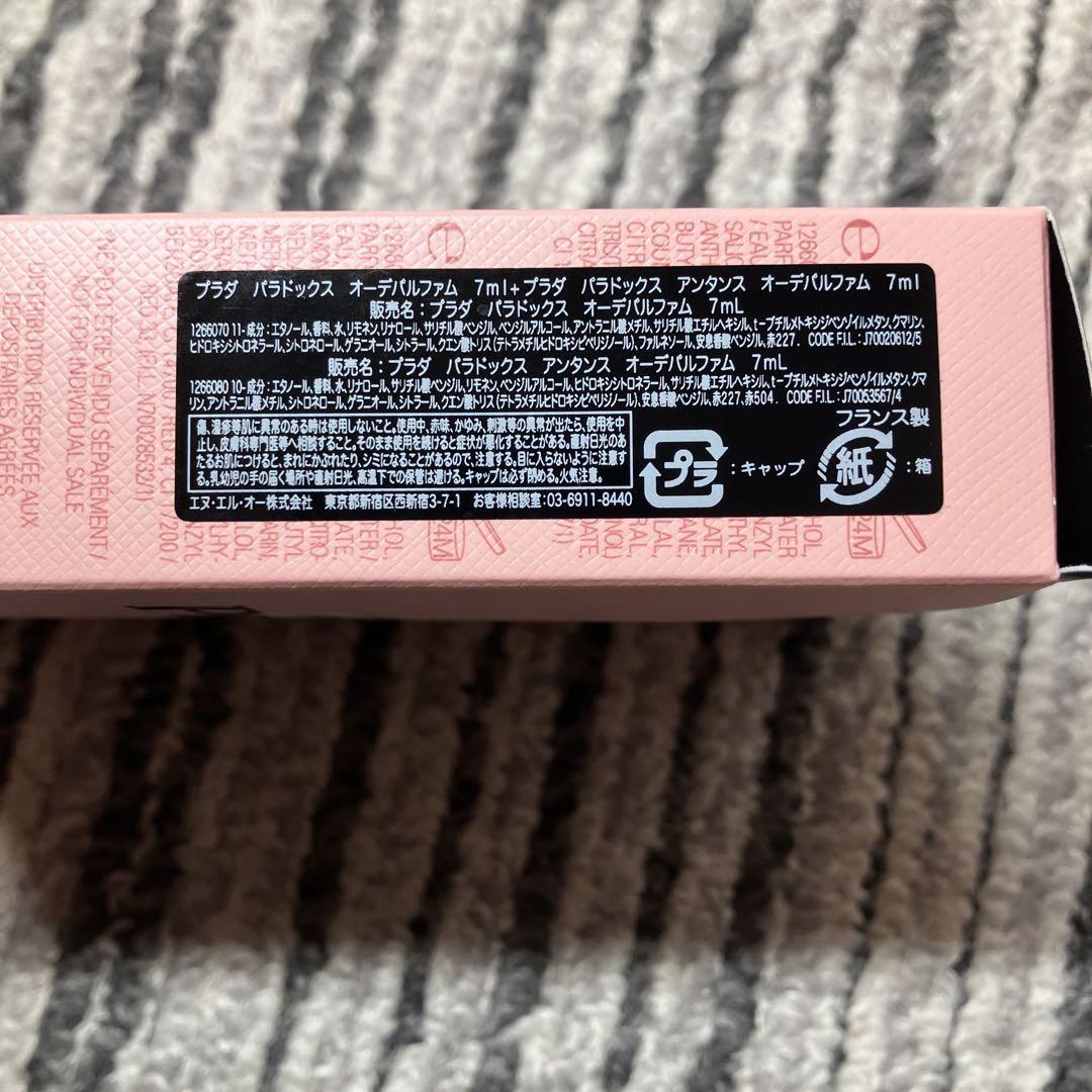 【未使用品】プラダ パラドックス ホリデー限定 コフレセット