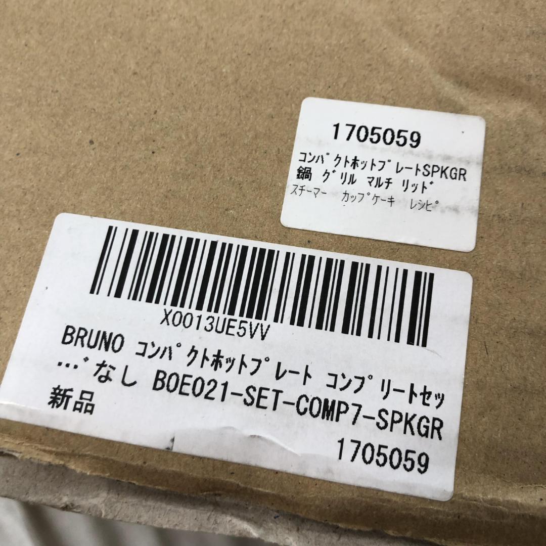 コンパクトホットプレート コンプリートセット ホワイトの通販