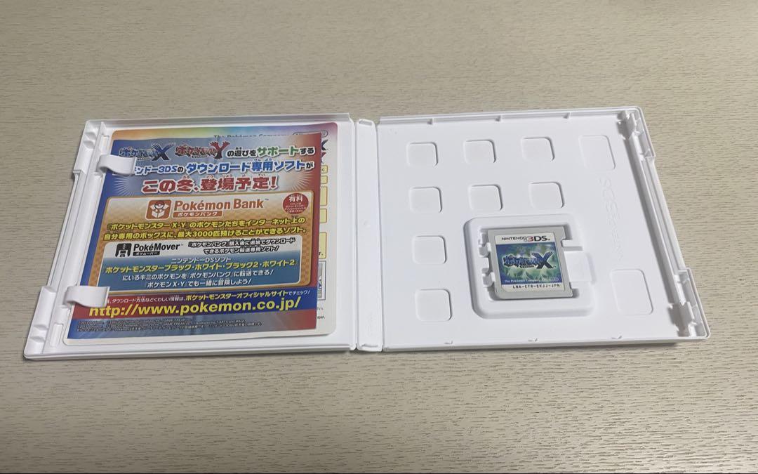 ポケットモンスター X 3DSソフト 3DS]ポケットモンスター X 【買取1,000円】｜