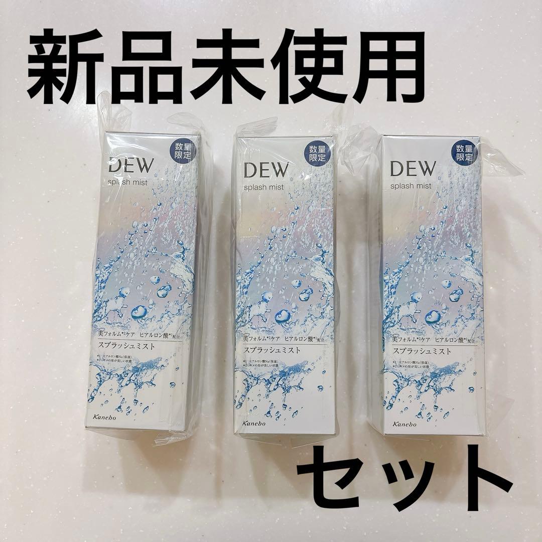 DEW スプラッシュミスト 3本セットKanebo