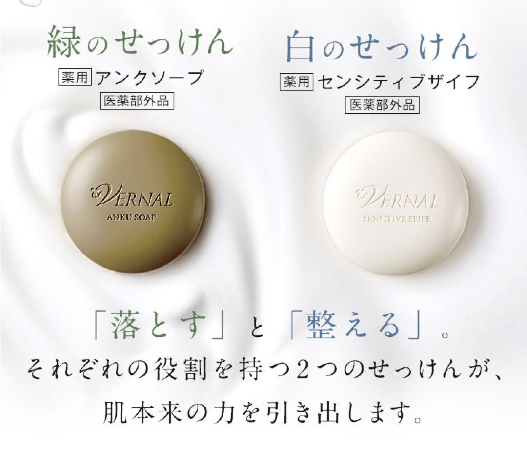 新品】ヴァーナルベーシックソープセット＆エッセンシャル