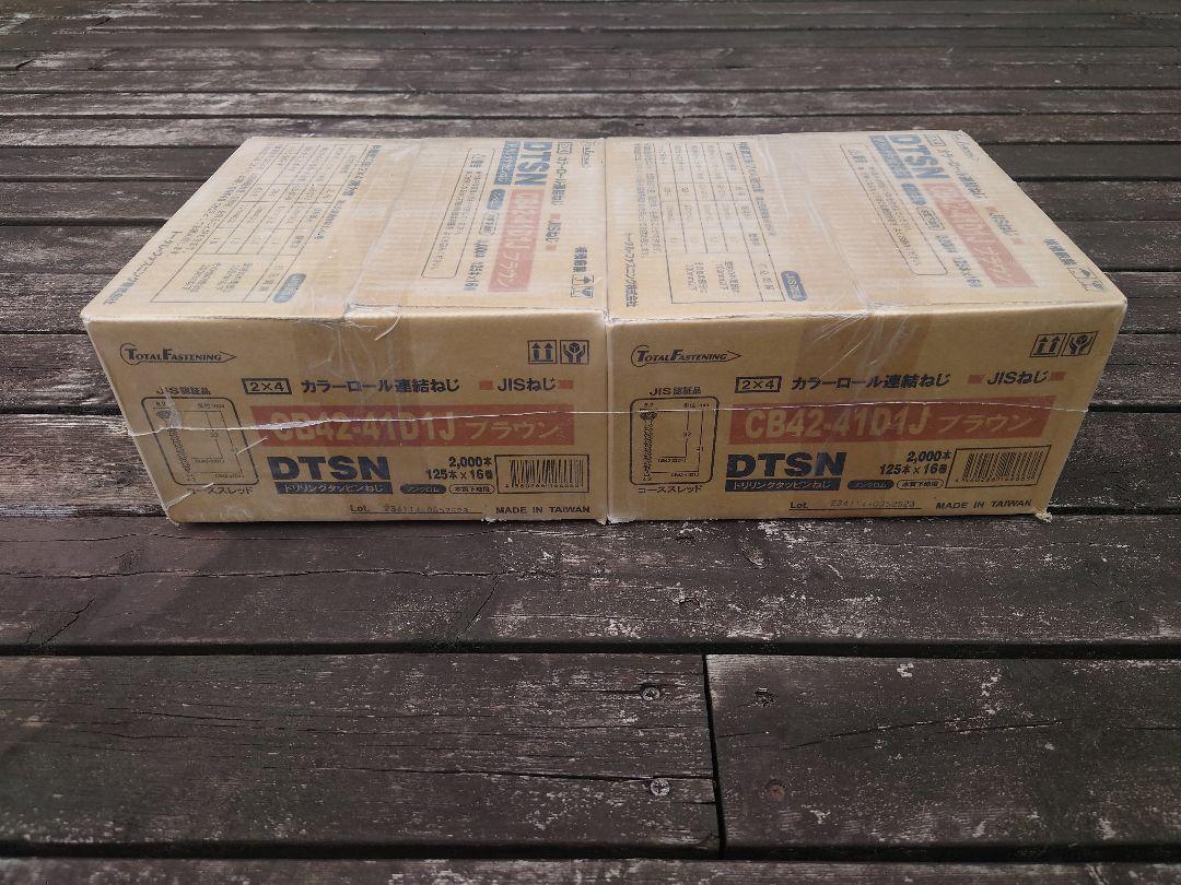 kouji様専用【DTSN】ボードビス ４１㍉　JISロール連結ねじ