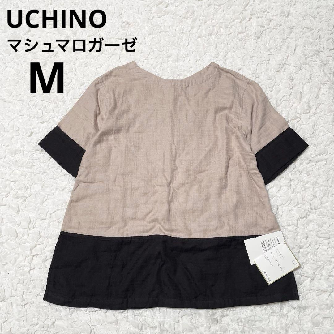 楽天市場】(SALE)【UCHINO公式店】ウチノ【送料無料】マシュマロ