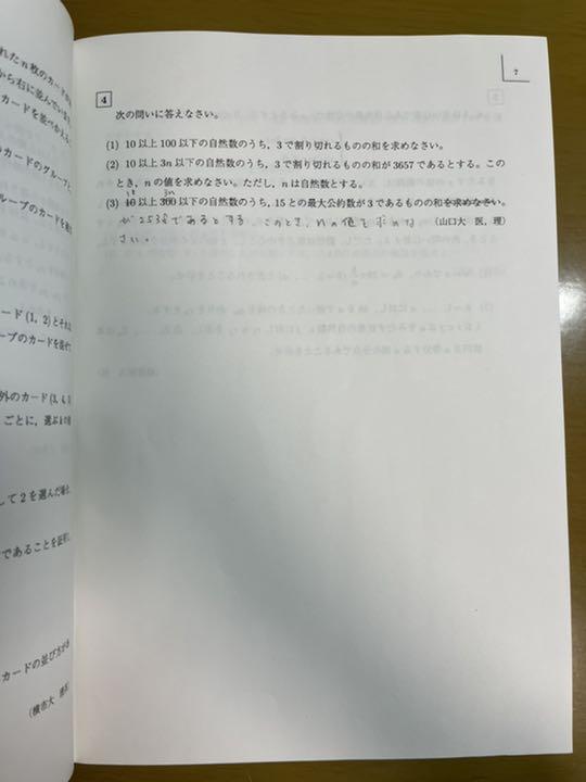 駿台スーパー医系コーステキストセット【単品購入⭕️】 Amazon.co.jp: WK12-045 駿台 スーパー医系数学研究 テキスト