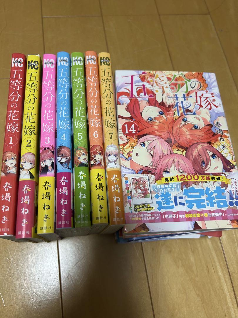 五等分の花嫁 全巻セット 1-14巻 - メルカリ