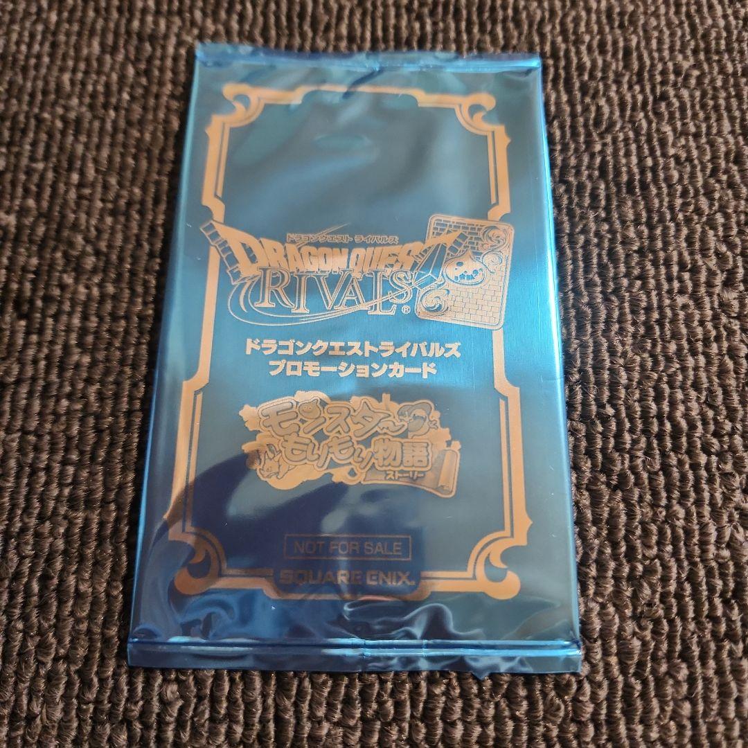 プロモ④ ドラゴンクエスト ライバルズ - メルカリ