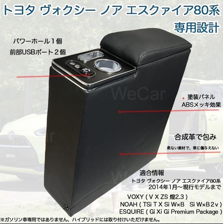 トヨタ ヴォクシー ノア エスクァイア80系 アームレスト コンソールボックス - メルカリ トヨタ ヴォクシー ノア エスクァイア80系 アームレスト コンソールボックス - メルカリ