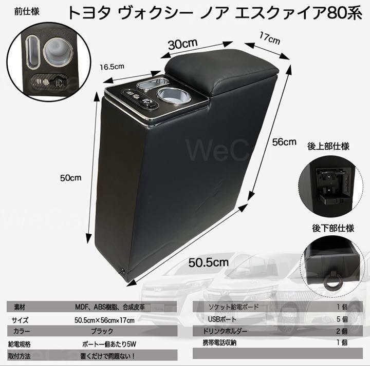 トヨタ ヴォクシー ノア エスクァイア80系 アームレスト コンソールボックス - メルカリ トヨタ ヴォクシー ノア エスクァイア80系 アームレスト コンソールボックス - メルカリ