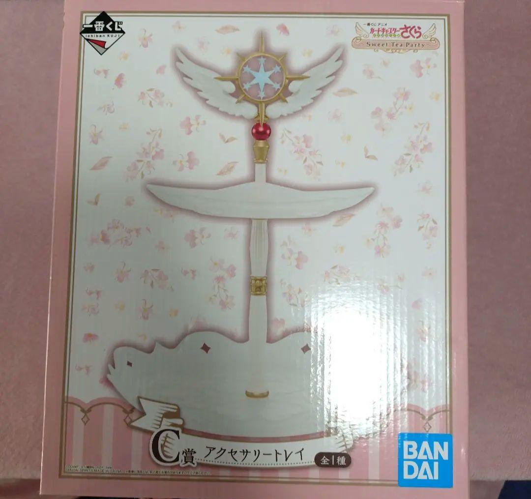 カードキャプターさくら　アクセサリートレイ