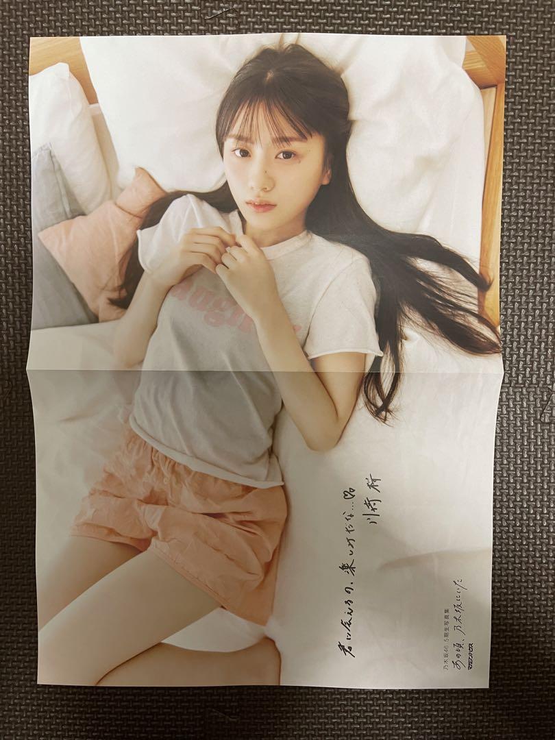乃木坂46 5期生 写真集「あの頃、乃木坂にいた」より川崎桜