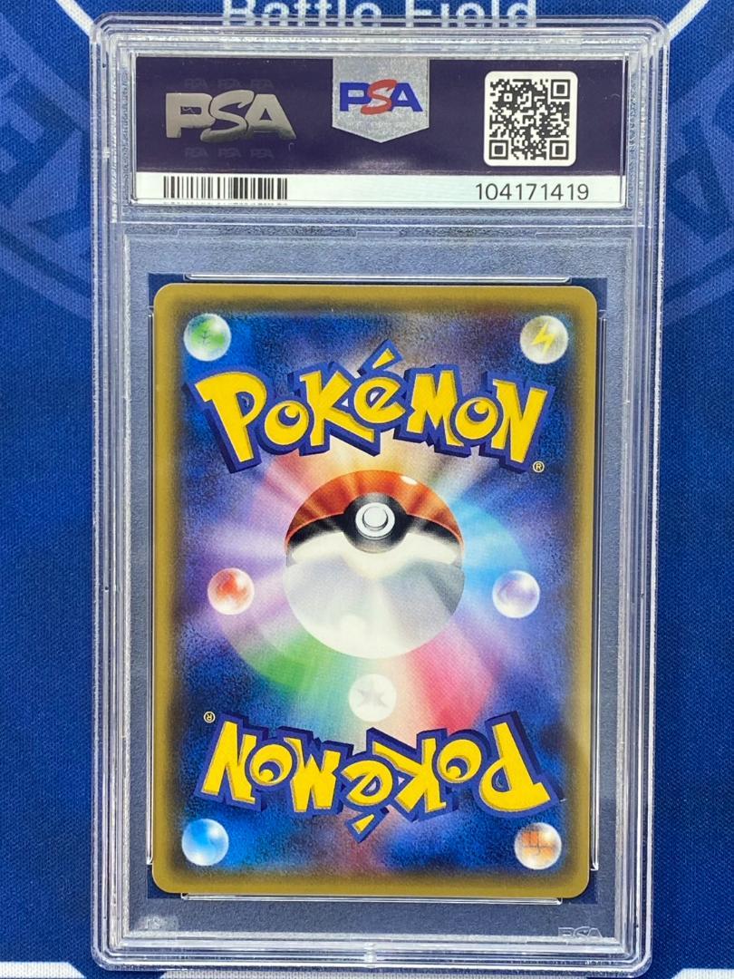 超歓迎された PSA10 アローラキュウコンGX メルカリ - フェアリーライズ HR ポケモンカードゲーム