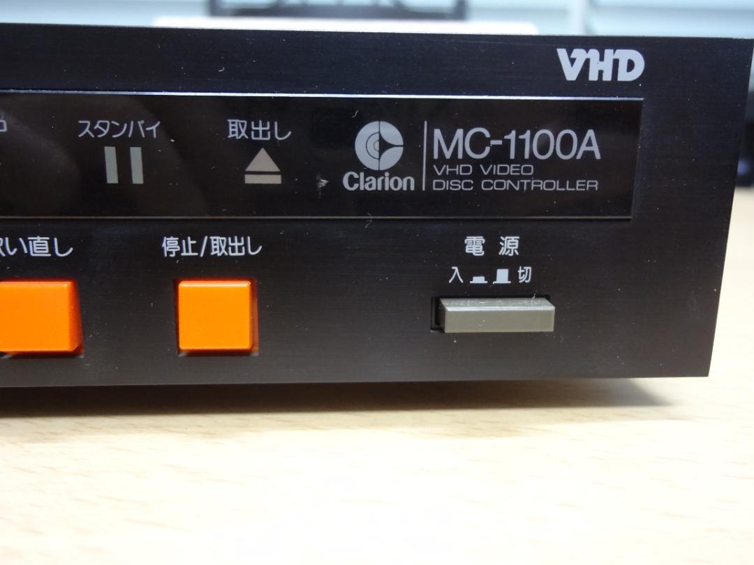 VHDプレイヤー☆クラリオン☆MC1100A VHDプレイヤー☆クラリオン☆MC1100A