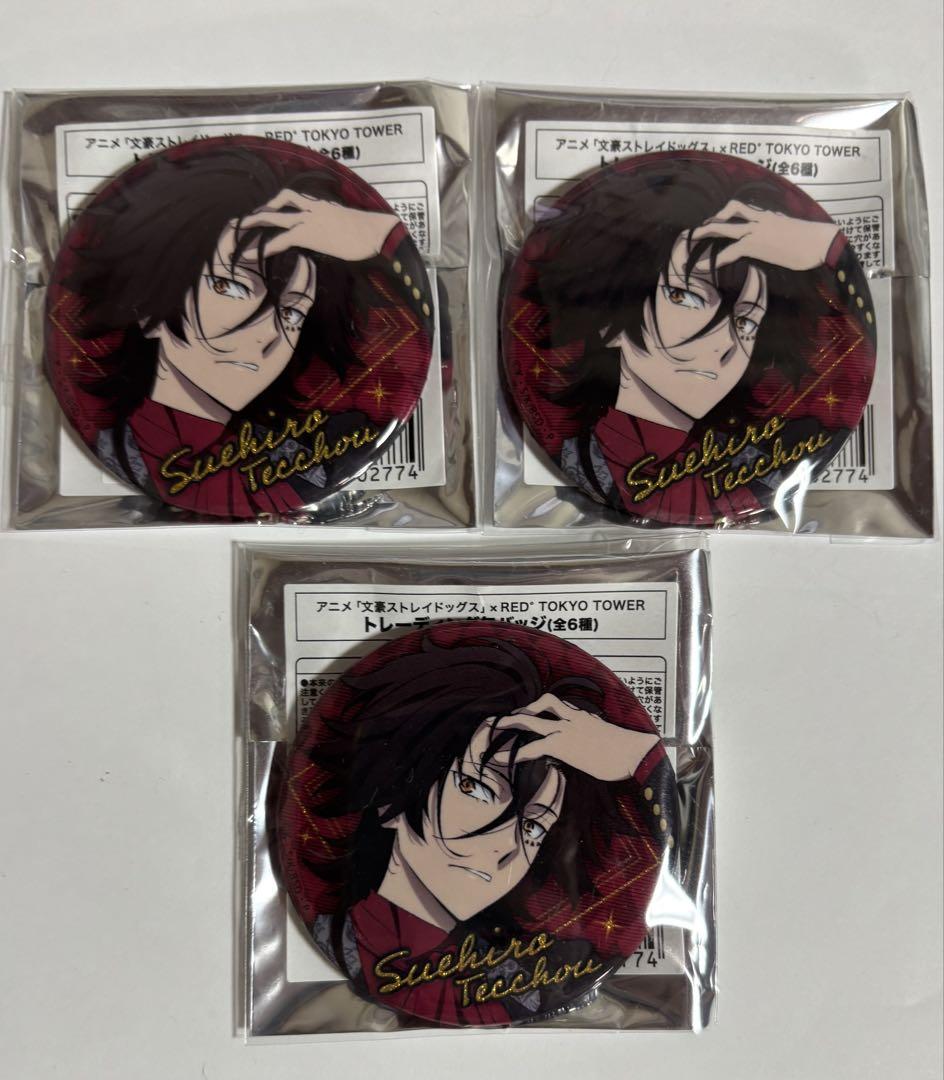 文豪ストレイドッグスREDTOKYOTOWER東京タワー缶バッジ末広鉄腸 40点 文豪ストレイドッグス 文スト RED TOKYO TOWER 缶バッジ 末広