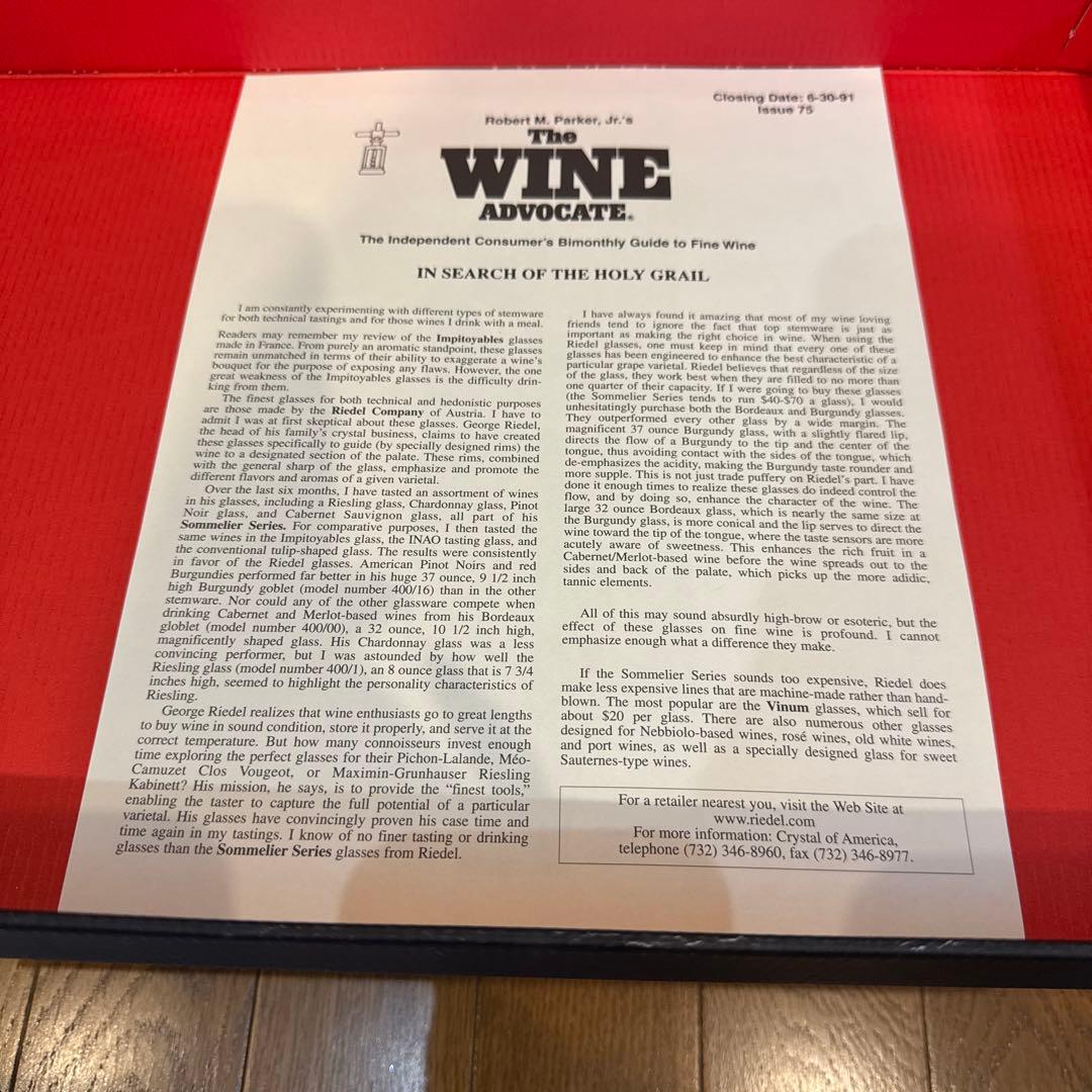 RIEDEL テイスティンググラス 4脚セット