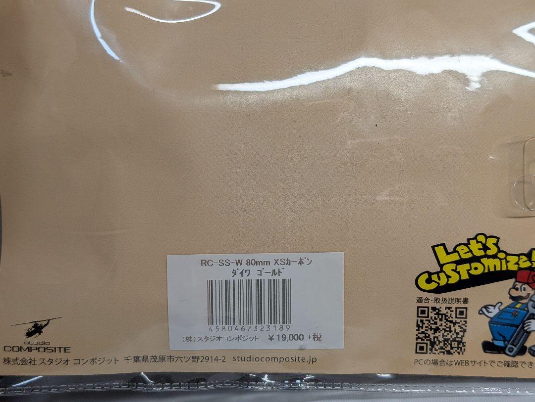 ダイワ用　スタジオコンポジット カーボン 　管741FP ダブルハンドル