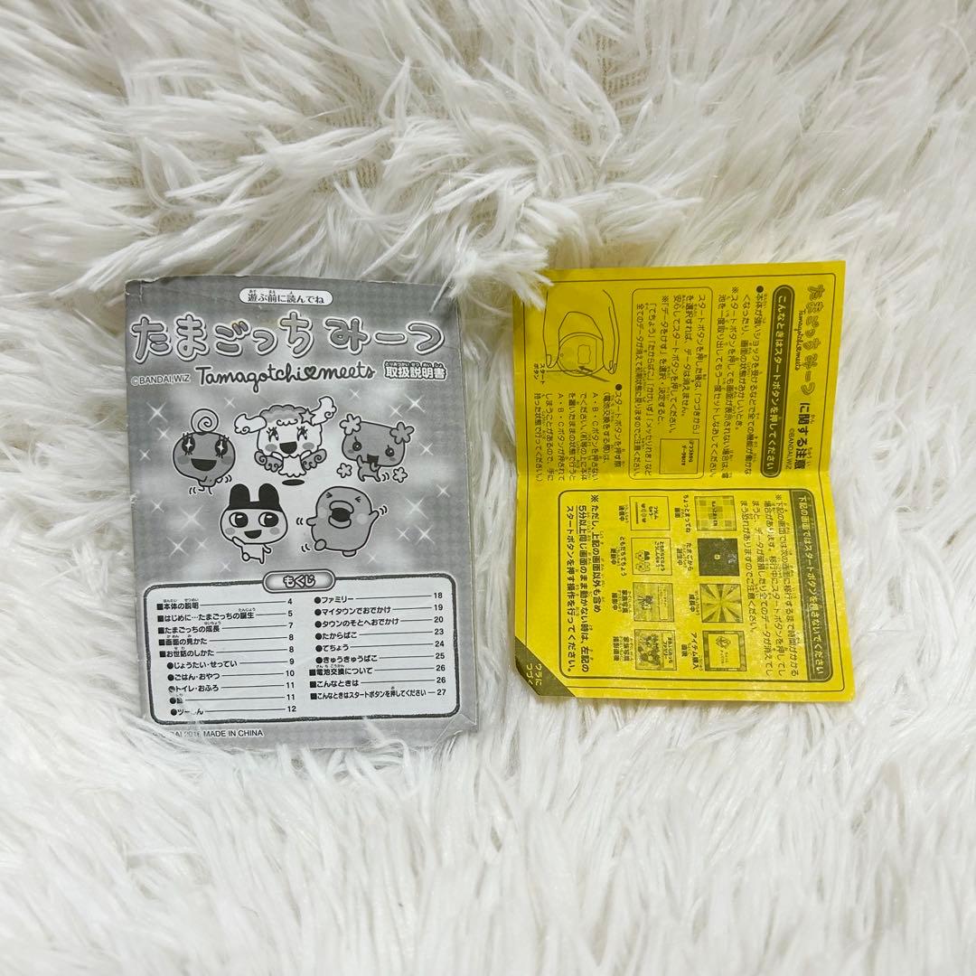 箱付き✨希少✨たまごっちみーつ サンリオキャラクターズみーつver. ピンク 箱付き✨希少✨たまごっちみーつ サンリオキャラクターズみーつver. ピンク