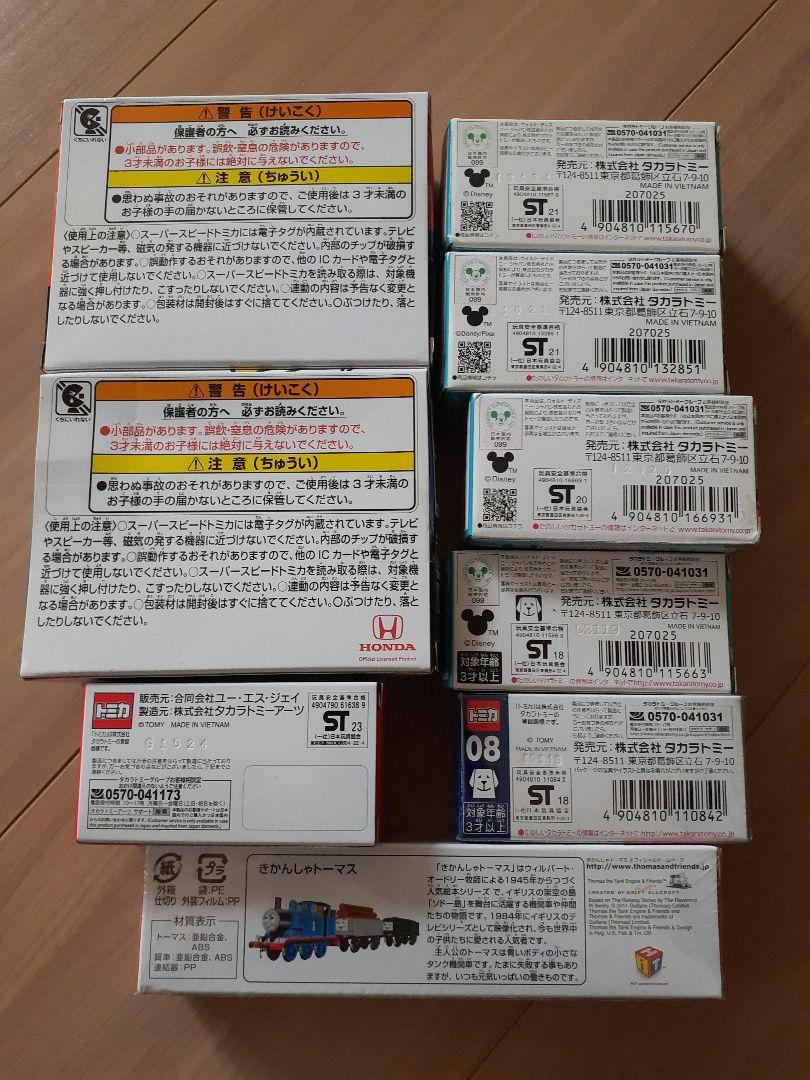 タカラトミー　トミカ　8点　ディズニー　トーマス