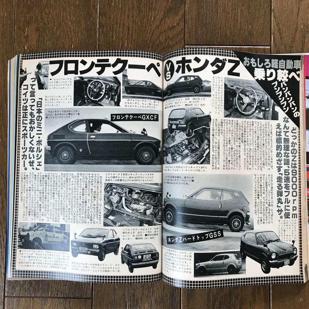 別冊ホリデーオート① - メルカリ