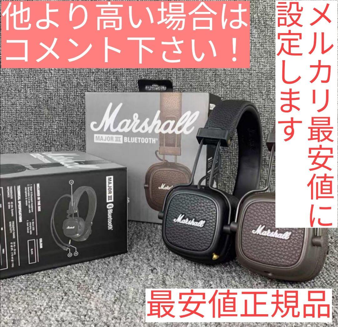 Rx Marshall MAJOR III BLUETOOTH ブラック