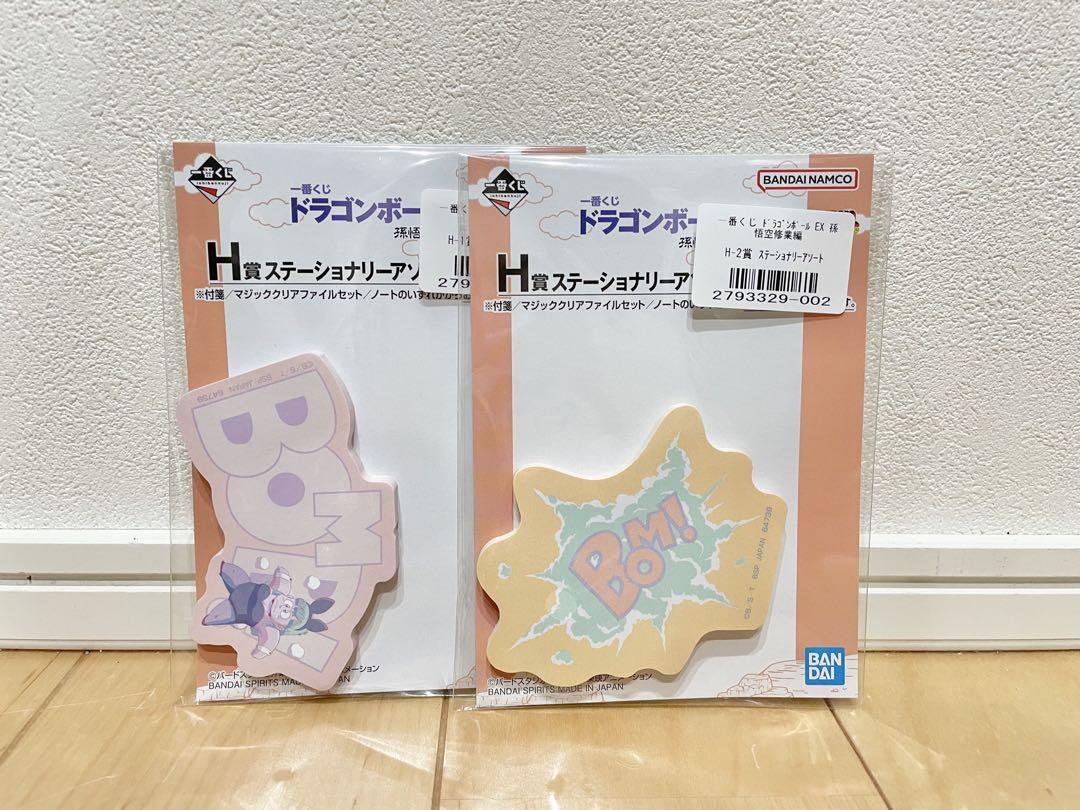 一番くじ ドラゴンボールEX 孫悟空修業編 ラストワン亀仙人GHJ賞 まとめ売り