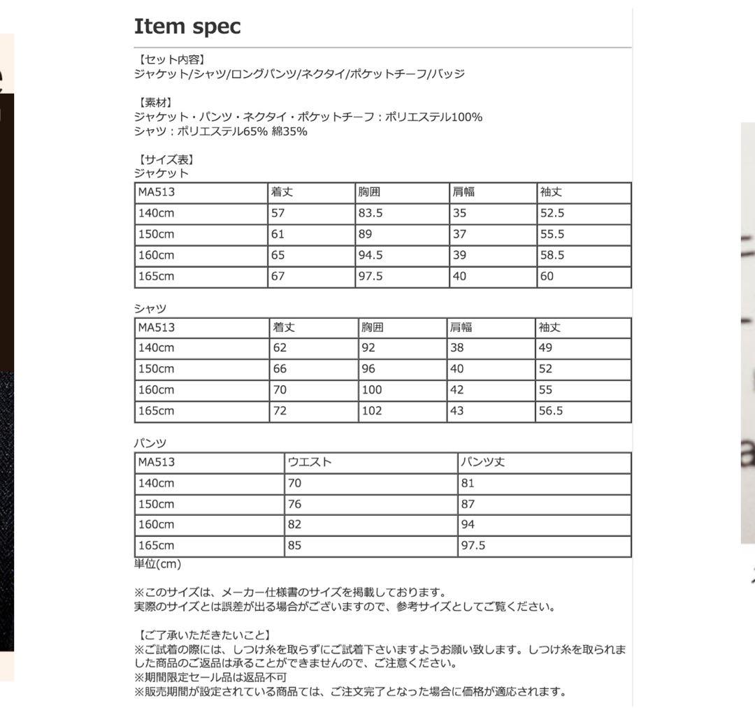 ミッシェルアルフレッド　キャサリンコテージ　フォーマル　160