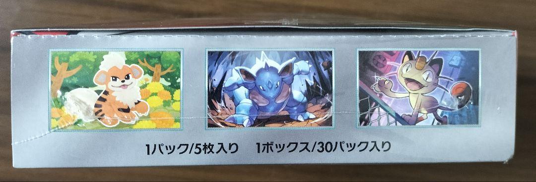 ポケモンカードゲーム ロケット団の栄光（ シュリンク付き ）1BOX 新品未開封
