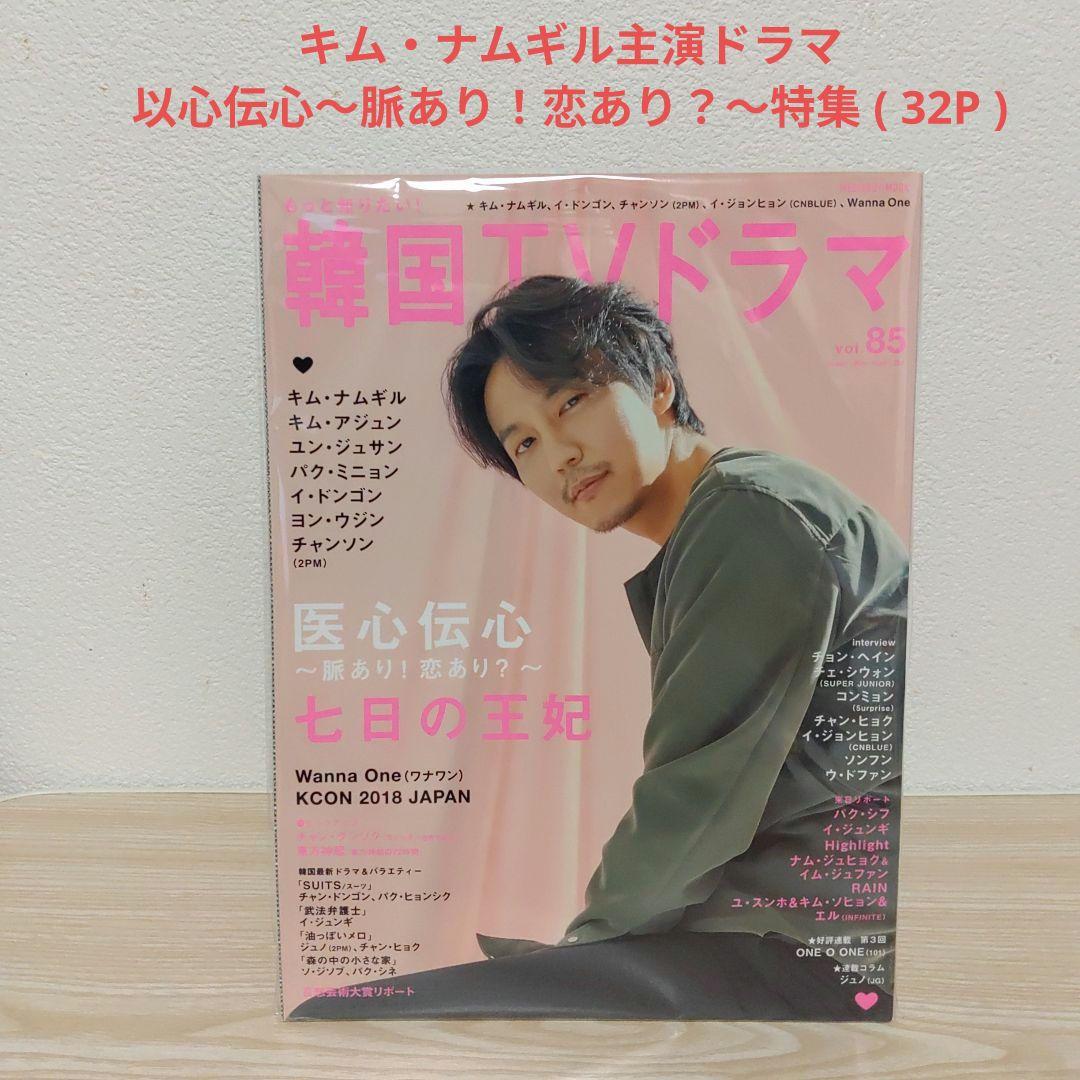 希少『愛してはいけないの』韓国盤CD＋DVD キム・ナムギル　直筆サイン 616a0F-GGqL._UF350,350_QL50_.jpg
