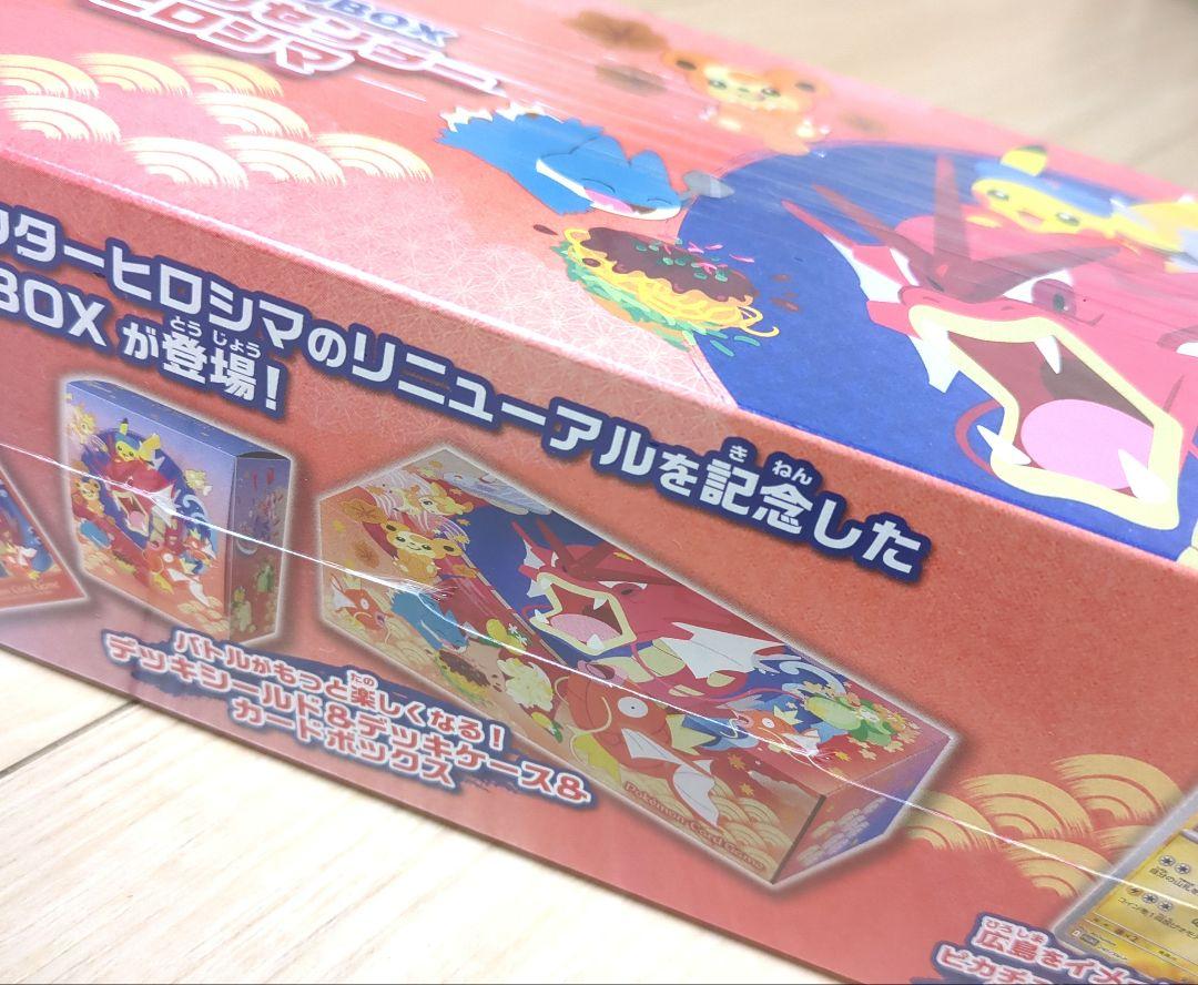 ポケモンセンター、ヒロシマ トウホクセット ポケカ スペシャルBOX ポケモンセンターヒロシマ&トウホクセット