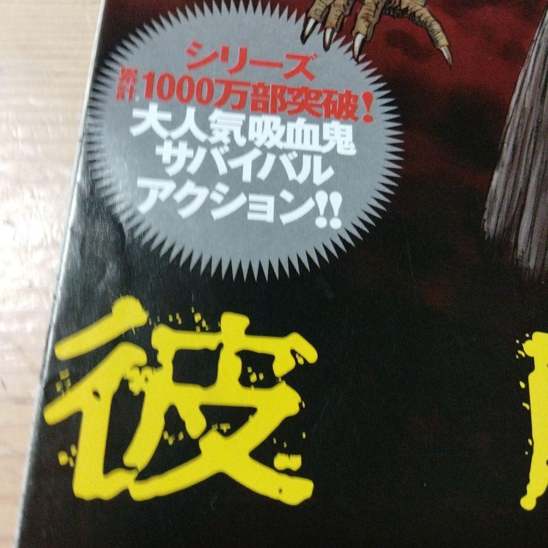 漫画「彼岸島48日後…」のカラー扉絵（全4ページ) - メルカリ