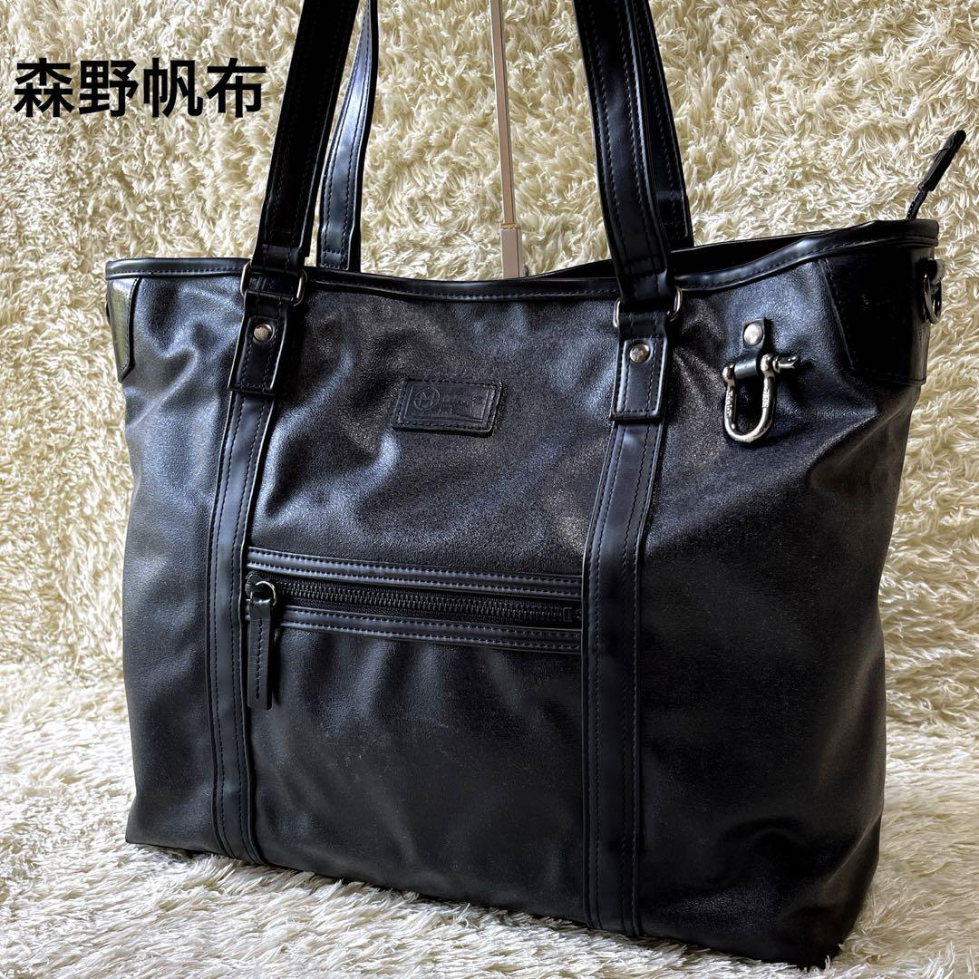 森野帆布 シグナルフラッグ トートバッグ　モリノハンプ　ブラック黒　防水防寒防汚