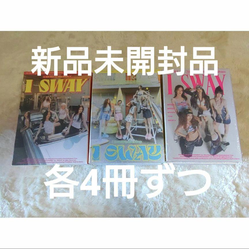 GIDLE I SWAY ALBUM 12冊セット 新品未開封品