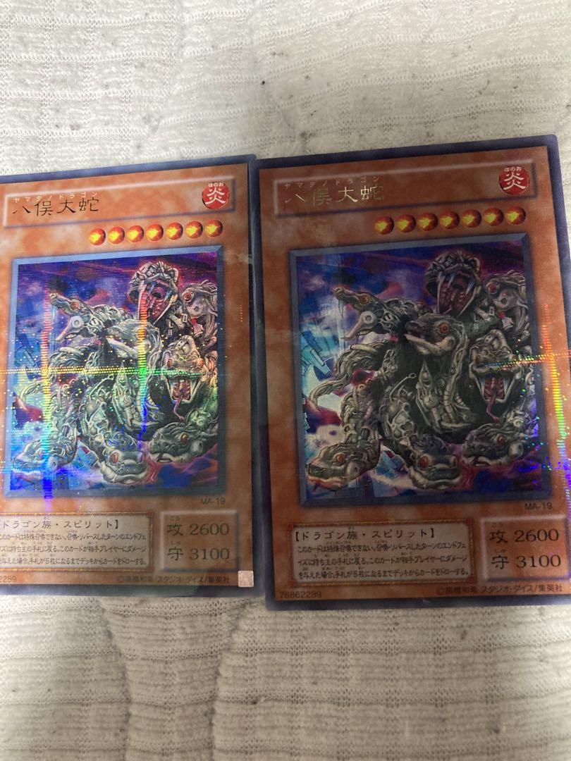 遊戯王　ヤマタノドラゴン　ウルパラ2枚