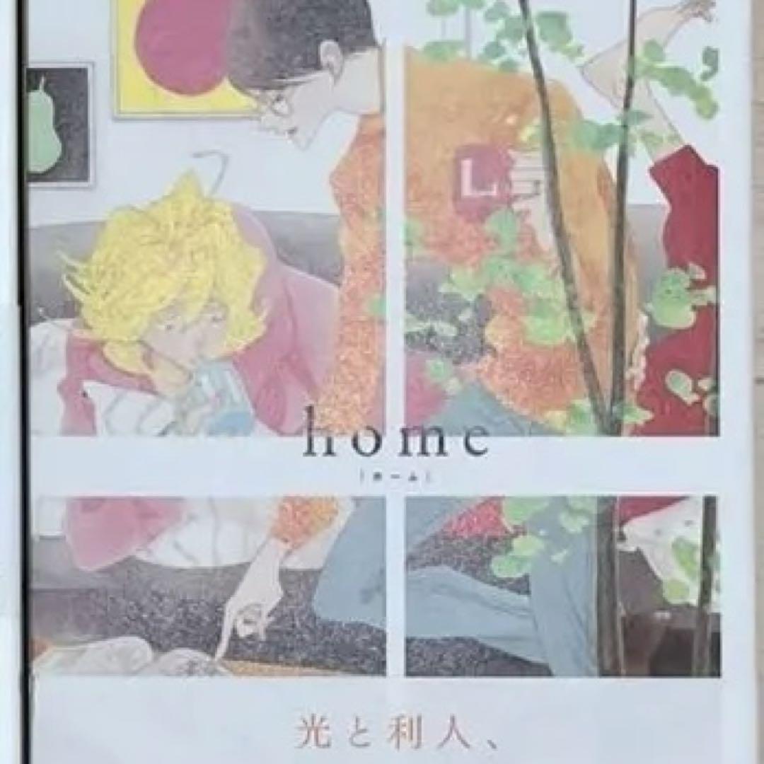 中村明日美子 「同級生シリーズ」 Amazon.co.jp: 中村明日美子先生 同級生シリーズ全6冊セットO.B.