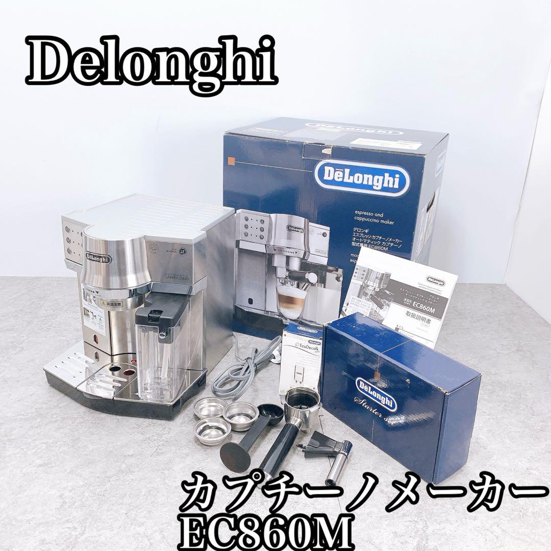 Delonghi デロンギ　コーヒーマシーン　EC860M